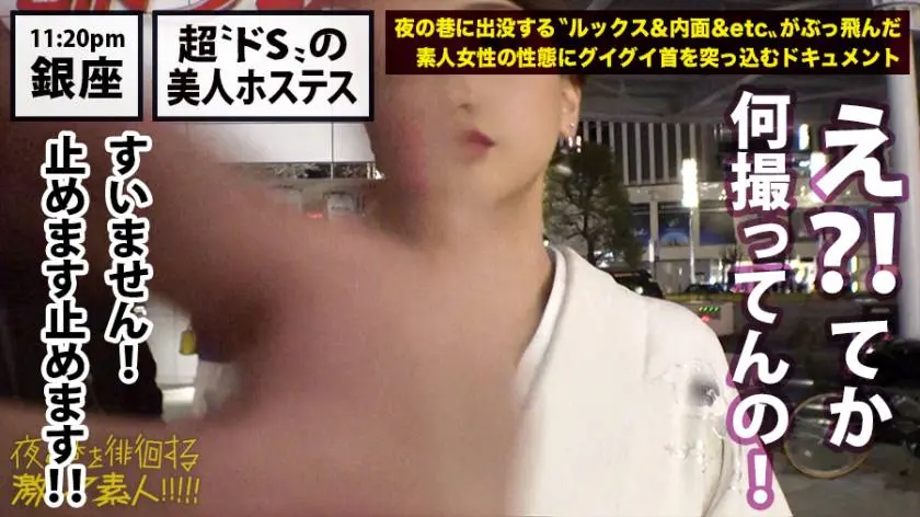 【動画あり】夜の巷を徘徊する〝激レア素人〟！！ 18 アキナ(本名) 25歳 銀座の路上で男に土下座さすドSホステス 300MIUM-429 (17)