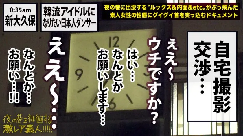 【動画あり】夜の巷を徘徊する〝激レア素人〟17 レナ(本名)21歳 ダンス歴18年 300MIUM-423 (18)