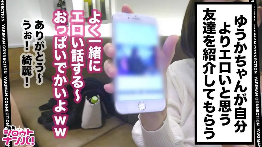 【動画あり】街角シロウトナンパ ゆうかちゃん 25歳 看護師 300MAAN-384 (19)
