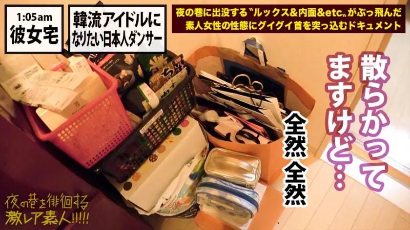 【動画あり】夜の巷を徘徊する〝激レア素人〟17 レナ(本名)21歳 ダンス歴18年 300MIUM-423 (20)