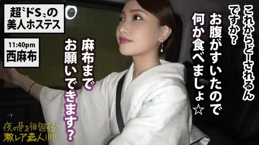 【動画あり】夜の巷を徘徊する〝激レア素人〟！！ 18 アキナ(本名) 25歳 銀座の路上で男に土下座さすドSホステス 300MIUM-429 (20)