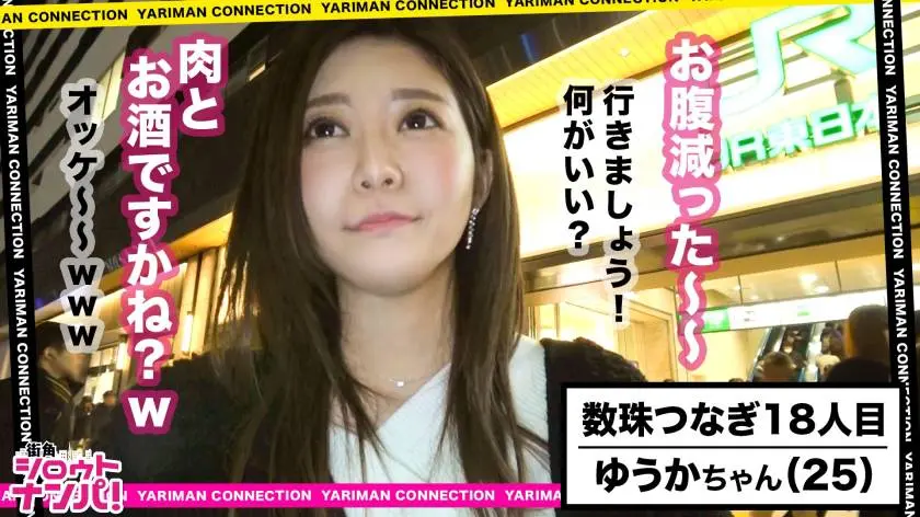 【動画あり】街角シロウトナンパ ゆうかちゃん 25歳 看護師 300MAAN-384 (2)