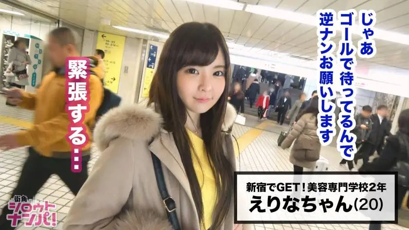 【動画あり】街角シロウトナンパ えりな 20歳 女子大生 300MAAN-389 (2)
