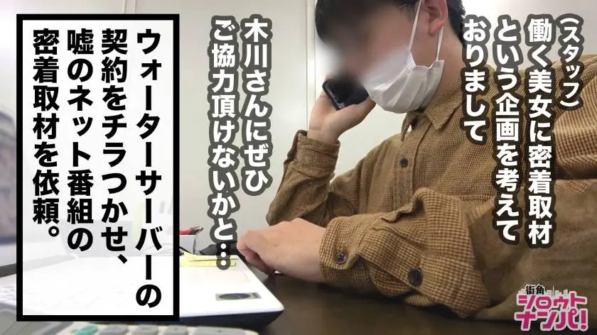 【動画あり】街角シロウトナンパ りか 30歳 ウォーターサーバーの営業 300MAAN-392 (2)