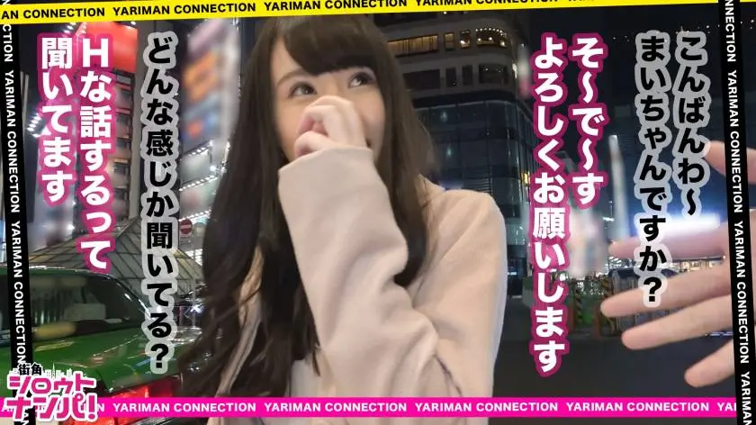 【動画あり】あなたよりエロい女性を紹介してください～21発目 まい 21歳 学生 街角シロウトナンパ 300MAAN-394 (2)