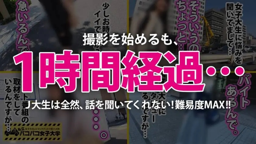【動画あり】パコパコ女子大学 女子大生とトラックテントでバイト即ハメ旅 Report.094 りりなちゃん 19歳 女子大生(人文学部1年生) 300MIUM-422 (2)