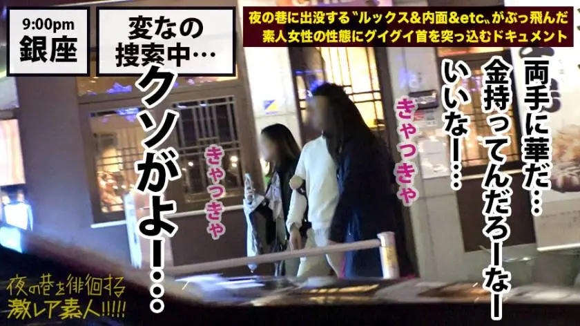 【動画あり】夜の巷を徘徊する〝激レア素人〟！！ 18 アキナ(本名) 25歳 銀座の路上で男に土下座さすドSホステス 300MIUM-429 (2)