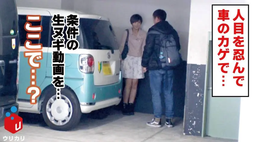 【動画あり】ウリカリ01 あかね 20歳 女子大生 文学部 300NTK-169 (2)