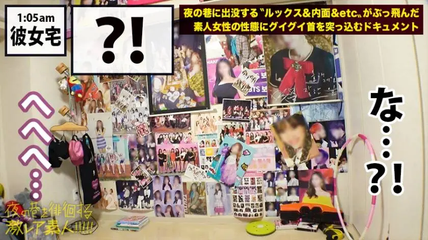 【動画あり】夜の巷を徘徊する〝激レア素人〟17 レナ(本名)21歳 ダンス歴18年 300MIUM-423 (21)