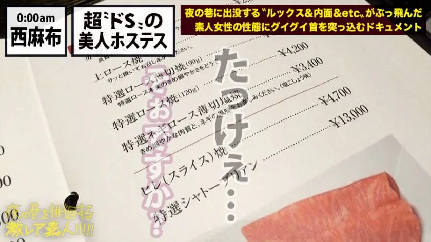 【動画あり】夜の巷を徘徊する〝激レア素人〟！！ 18 アキナ(本名) 25歳 銀座の路上で男に土下座さすドSホステス 300MIUM-429 (21)
