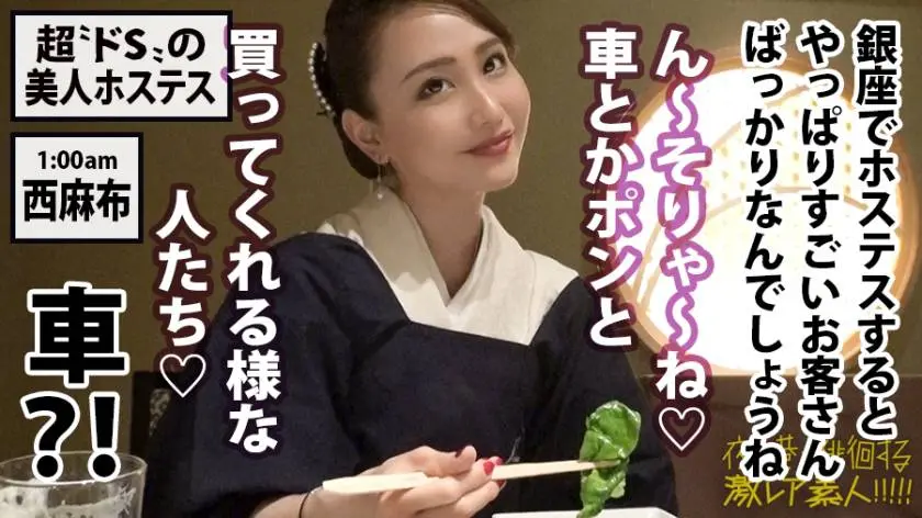 【動画あり】夜の巷を徘徊する〝激レア素人〟！！ 18 アキナ(本名) 25歳 銀座の路上で男に土下座さすドSホステス 300MIUM-429 (23)