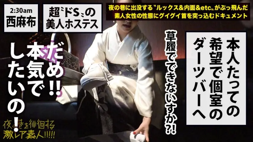 【動画あり】夜の巷を徘徊する〝激レア素人〟！！ 18 アキナ(本名) 25歳 銀座の路上で男に土下座さすドSホステス 300MIUM-429 (24)