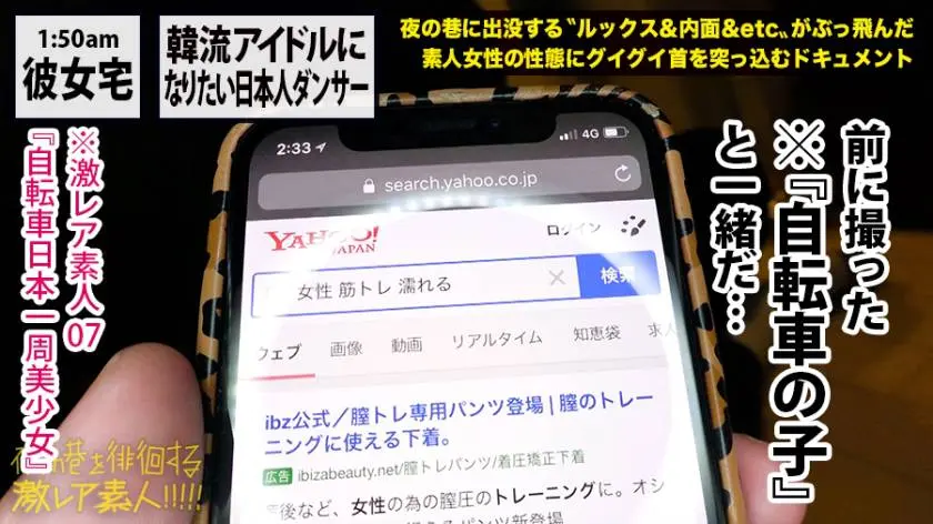 【動画あり】夜の巷を徘徊する〝激レア素人〟17 レナ(本名)21歳 ダンス歴18年 300MIUM-423 (25)