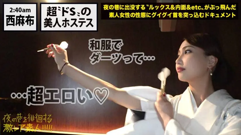 【動画あり】夜の巷を徘徊する〝激レア素人〟！！ 18 アキナ(本名) 25歳 銀座の路上で男に土下座さすドSホステス 300MIUM-429 (25)