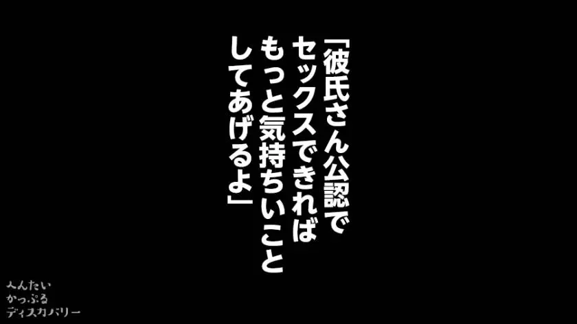 【動画あり】へんたいかっぷるディスカバリー かのんさん（仮名）24歳 カフェ店員 300MIUM-420 (26)