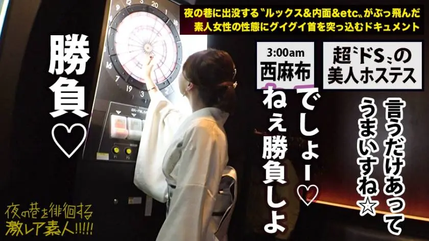 【動画あり】夜の巷を徘徊する〝激レア素人〟！！ 18 アキナ(本名) 25歳 銀座の路上で男に土下座さすドSホステス 300MIUM-429 (26)