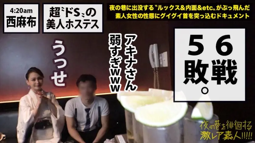【動画あり】夜の巷を徘徊する〝激レア素人〟！！ 18 アキナ(本名) 25歳 銀座の路上で男に土下座さすドSホステス 300MIUM-429 (30)