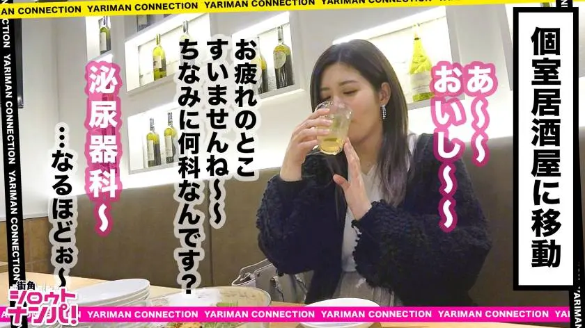 【動画あり】街角シロウトナンパ ゆうかちゃん 25歳 看護師 300MAAN-384 (3)