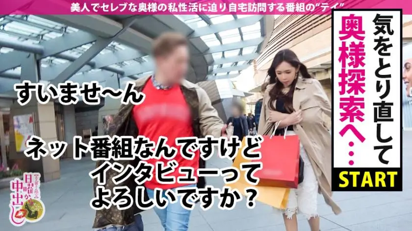 【動画あり】日曜から中出し N.Iさん 35歳 ネイルサロン経営 300MIUM-412 (3)
