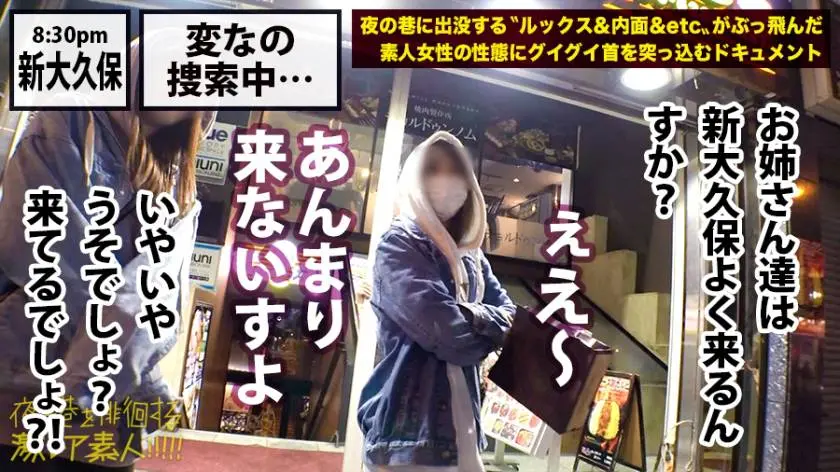 【動画あり】夜の巷を徘徊する〝激レア素人〟17 レナ(本名)21歳 ダンス歴18年 300MIUM-423 (3)