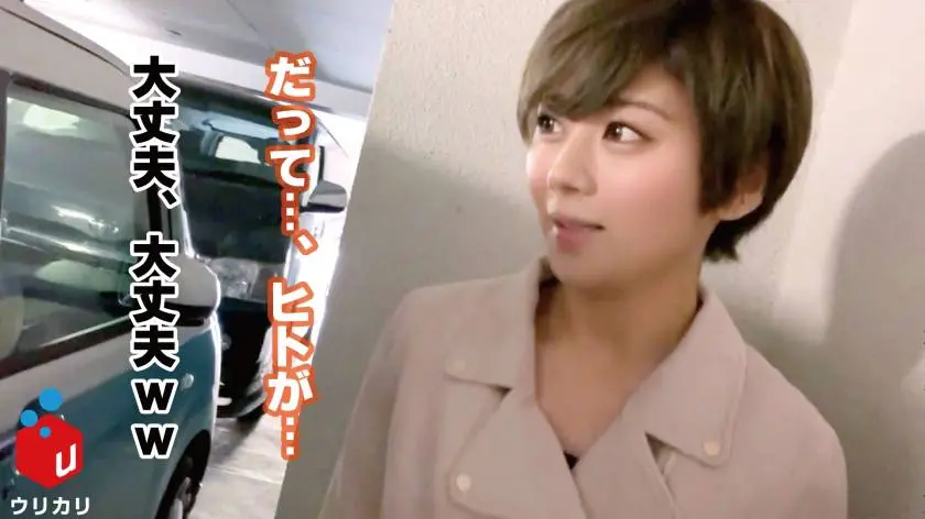 【動画あり】ウリカリ01 あかね 20歳 女子大生 文学部 300NTK-169 (3)