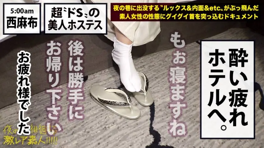 【動画あり】夜の巷を徘徊する〝激レア素人〟！！ 18 アキナ(本名) 25歳 銀座の路上で男に土下座さすドSホステス 300MIUM-429 (31)