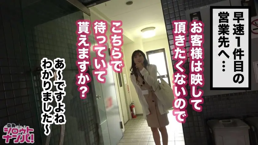 【動画あり】街角シロウトナンパ りか 30歳 ウォーターサーバーの営業 300MAAN-392 (4)