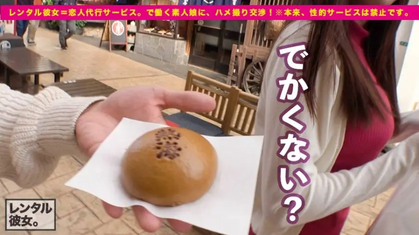 【動画あり】レンタル彼女 あやちゃん 24歳 美容師 300MIUM-426 (4)