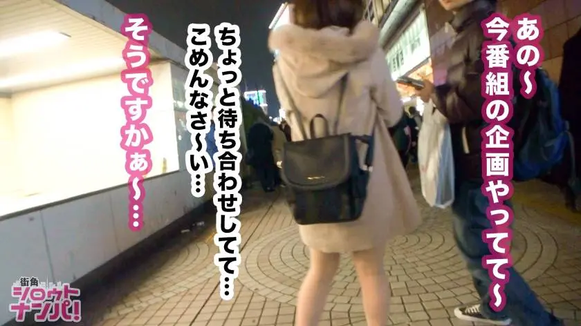 【動画あり】街角シロウトナンパ えりな 20歳 女子大生 300MAAN-389 (5)