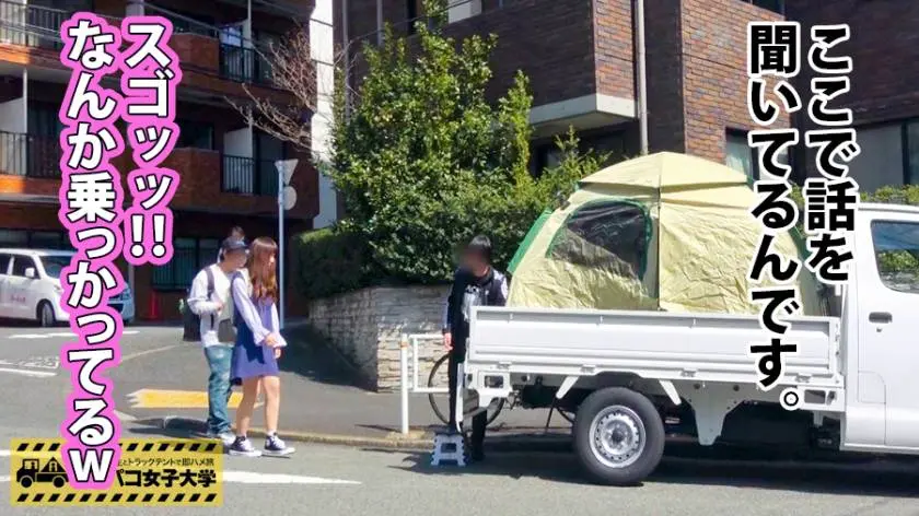 【動画あり】パコパコ女子大学 女子大生とトラックテントでバイト即ハメ旅 Report.094 りりなちゃん 19歳 女子大生(人文学部1年生) 300MIUM-422 (5)