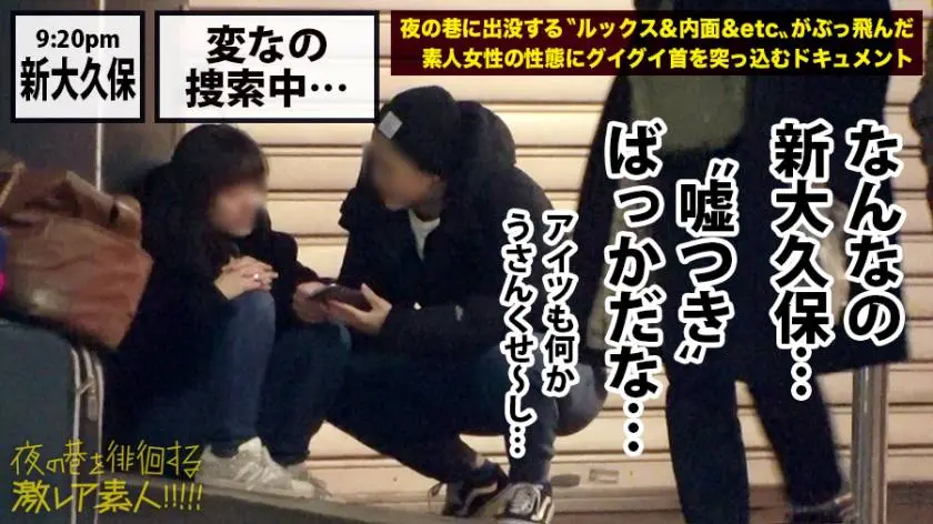 【動画あり】夜の巷を徘徊する〝激レア素人〟17 レナ(本名)21歳 ダンス歴18年 300MIUM-423 (5)