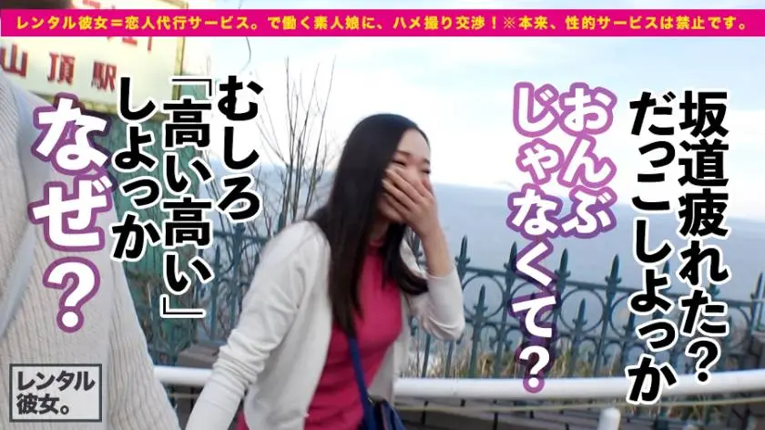 【動画あり】レンタル彼女 あやちゃん 24歳 美容師 300MIUM-426 (5)