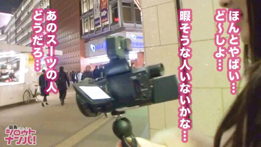 【動画あり】街角シロウトナンパ えりな 20歳 女子大生 300MAAN-389 (6)