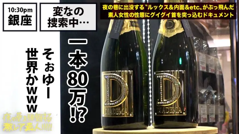 【動画あり】夜の巷を徘徊する〝激レア素人〟！！ 18 アキナ(本名) 25歳 銀座の路上で男に土下座さすドSホステス 300MIUM-429 (6)