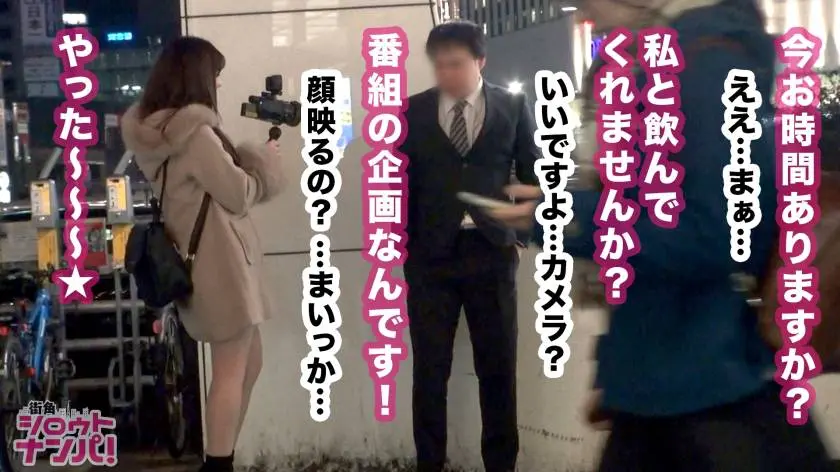 【動画あり】街角シロウトナンパ えりな 20歳 女子大生 300MAAN-389 (7)