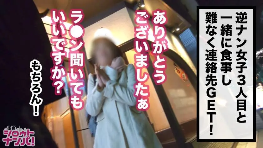 【動画あり】街角シロウトナンパ ゆめ 27歳 OL(人妻) 300MAAN-390 (7)