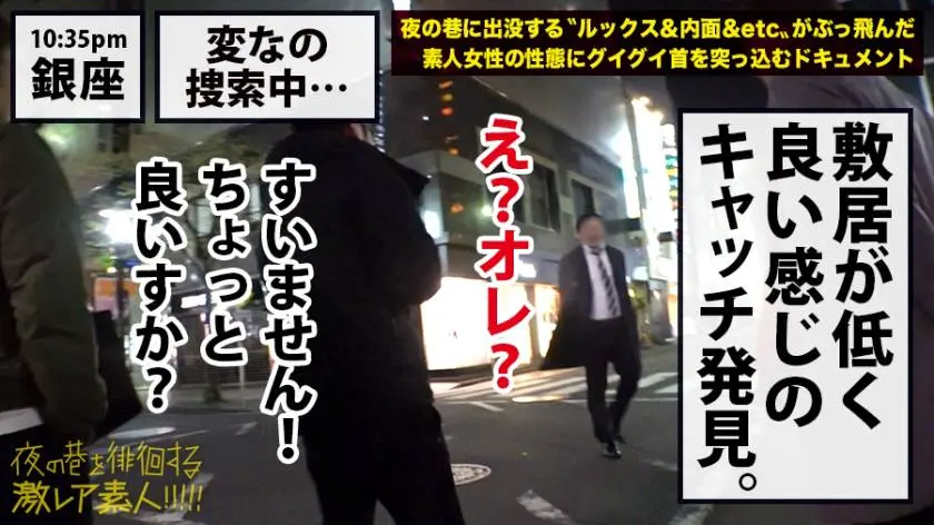 【動画あり】夜の巷を徘徊する〝激レア素人〟！！ 18 アキナ(本名) 25歳 銀座の路上で男に土下座さすドSホステス 300MIUM-429 (7)