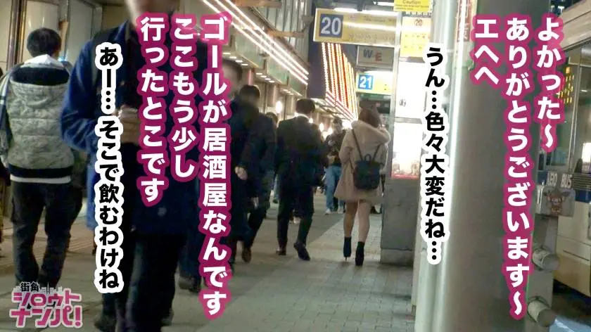 【動画あり】街角シロウトナンパ えりな 20歳 女子大生 300MAAN-389 (8)