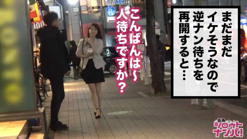 【動画あり】街角シロウトナンパ ゆめ 27歳 OL(人妻) 300MAAN-390 (8)