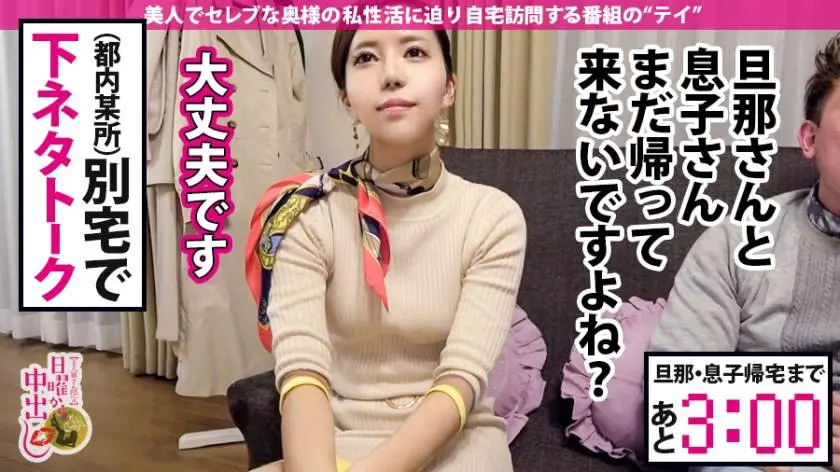 【動画あり】日曜から中出し T.Nさん 36歳 元保育士 300MIUM-404 (8)