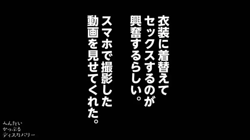 【動画あり】へんたいかっぷるディスカバリー かのんさん（仮名）24歳 カフェ店員 300MIUM-420 (8)