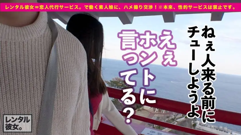 【動画あり】レンタル彼女 あやちゃん 24歳 美容師 300MIUM-426 (8)