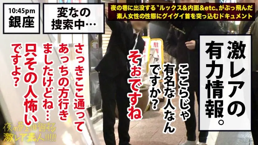 【動画あり】夜の巷を徘徊する〝激レア素人〟！！ 18 アキナ(本名) 25歳 銀座の路上で男に土下座さすドSホステス 300MIUM-429 (8)