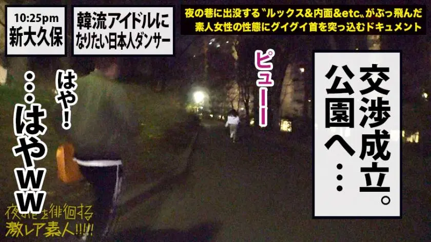 【動画あり】夜の巷を徘徊する〝激レア素人〟17 レナ(本名)21歳 ダンス歴18年 300MIUM-423 (9)