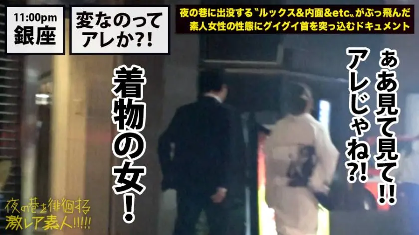 【動画あり】夜の巷を徘徊する〝激レア素人〟！！ 18 アキナ(本名) 25歳 銀座の路上で男に土下座さすドSホステス 300MIUM-429 (9)