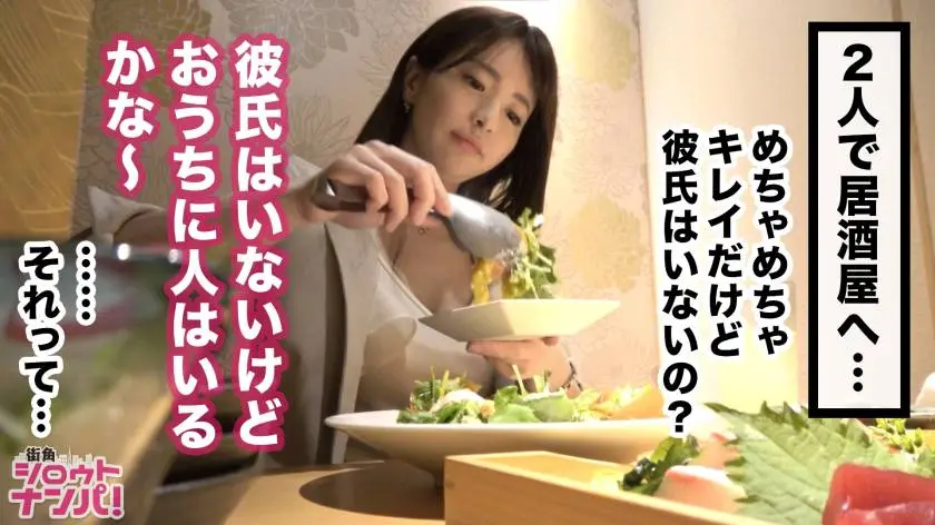 【動画あり】街角シロウトナンパ ゆめ 27歳 OL(人妻) 300MAAN-390 (10)