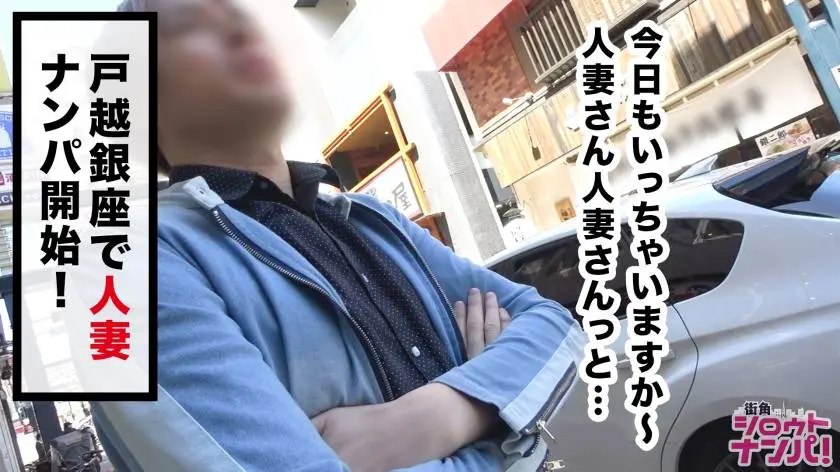 【動画あり】街角シロウトナンパ もも 27歳 専業主婦 300MAAN-404 (1)
