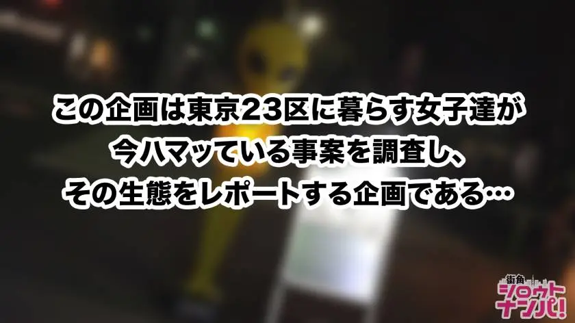 【動画あり】街角シロウトナンパ えれな 会社員 Hカップ 300MAAN-406 (1)