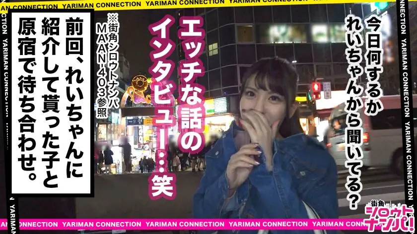 【動画あり】街角シロウトナンパ ありさ 21歳 モデル(学生) 300MAAN-407 (1)