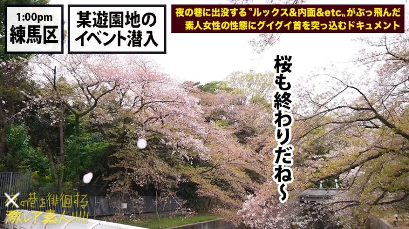 【動画あり】夜の巷を徘徊する〝激レア素人〟19 ミユ 25歳 大阪在住の巨乳コスプレイヤー 300MIUM-430 (1)
